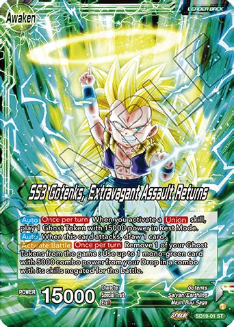 GREEN FUSION DBS SD19 Product DRAGON BALL SUPER CARD GAME