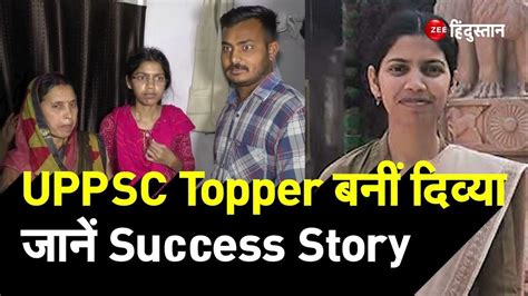 Uppsc Topper 2022 List Topper Divya Sikarwar की जानें Success Story