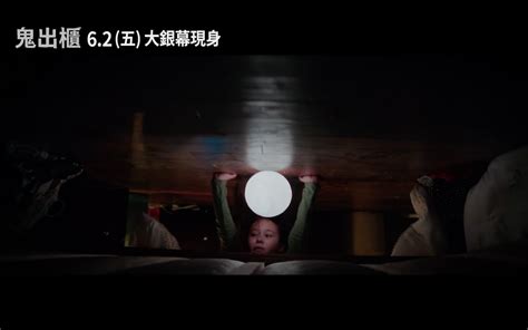 怪奇物語團隊2023最毛必漏尿恐怖片《鬼出櫃》即將上映！那張悚然的臉，究竟是鬼還是幻想！？再怕，都不要看床下！｜popdaily 波波黛莉