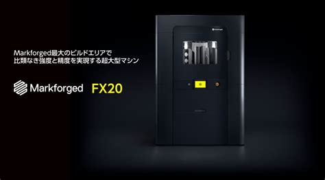 【新商品発売】ultem™材料対応・大型3dプリンター Markforged「fx20」を販売開始 日本3dプリンター株式会社