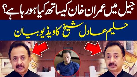 Pti Haleem Adil S Big Revelation About Imran Khan