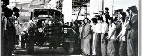 1956年新中国第一辆汽车 太平洋汽车百科