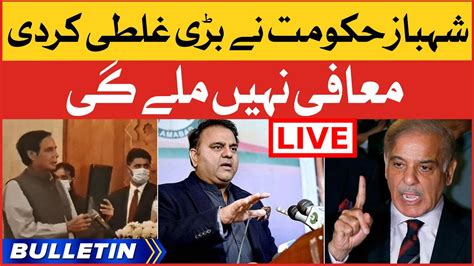 Fawad Chaudhry Big Statement News Bulletin At Am Shehbaz Govt In