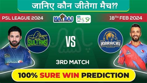 Psl Multan Sultan Vs Karachi Kings Th Toss Prediction Ms Vs Kk