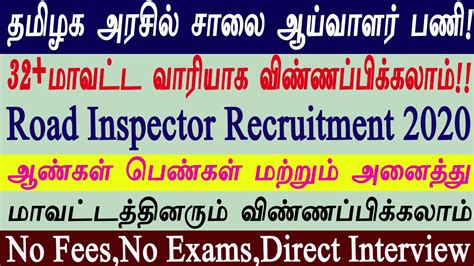 Tamil Nadu Government Jobs For Fresher Tamilnadu Govt Latest