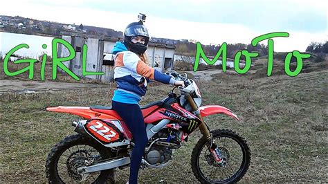 Moto Girl | Honda CRF 250 | Husqvarna WR 125 | Восход 3 - YouTube