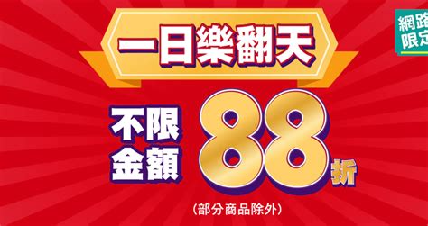 屈臣氏 一日樂翻天 88折 1028新品上市 飾底乳 蜜粉 個人看板板 Dcard