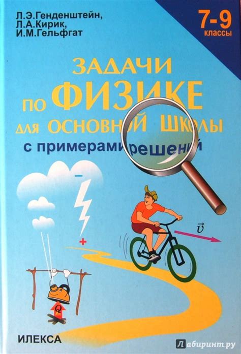 Кирик 9 класс решебник ответы | Лучшие домашние задания РУнета