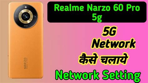 Realme Narzo Pro G Kaise Chalaye Realme Narzo Pro G Me G