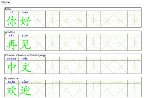 Chinese Writing Strokes Worksheets Jessica Kolibas