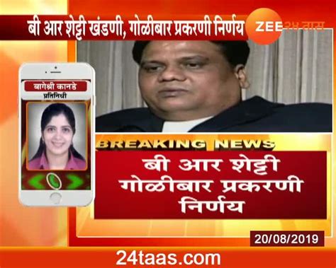 Mumbai Underworld Don Chhota Rajan Convicted By Special Court Update 24 Taas Zee News