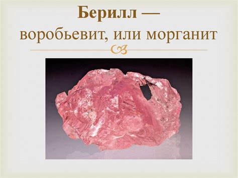 Кольцевые силикаты - презентация онлайн