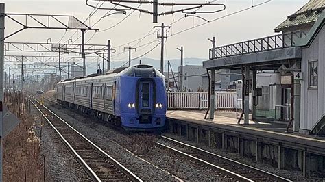 新旭川駅を通過するキハ261系特急サロベツ1号61d ＠jr北海道宗谷本線 Youtube