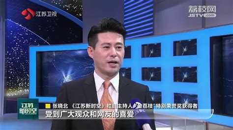 展现广电人传承与担当 为时代发声江苏广电总台金荔枝之夜精彩呈现 360娱乐你开心就好