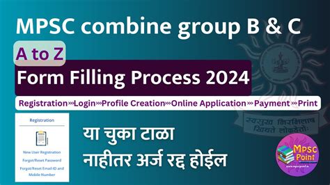 Mpsc Form Filling Process 2024 MPSC Combine Form Kasa Bharava 2024