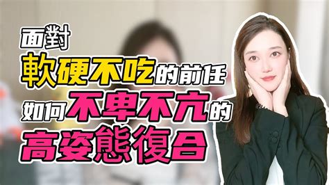 分手復合：教你四步復合99的真性分手。分手丨挽回丨復合丨前任丨感情 Youtube