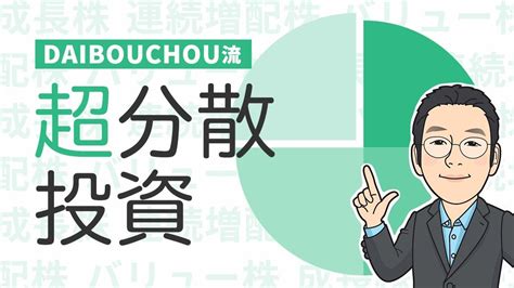 Daibouchouさんが語る新春号の「四季報先取り」活用術（会社四季報オンライン） Yahooニュース