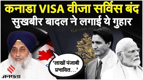 India Canada News Justin Trudeau पर बड एकशन ववद क बच Sukhbir