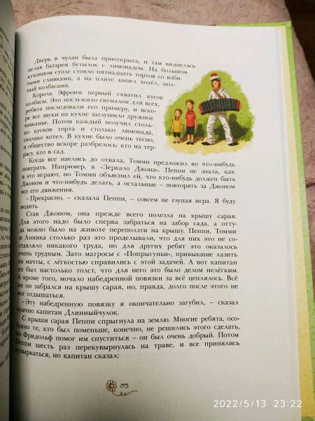 Книга: Пеппи Длинныйчулок - Астрид Линдгрен. Купить книгу, читать ...