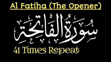 Surah Fatiha Times Surah Fatiha Recitation Tilawat Quran Best Voice