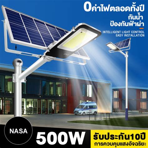 ไฟโซล่าเซล โคมไฟถนนโซล่าเซลล์ โคมไฟ Solar Light ไฟ Led 90w 500w ไฟสว่าง