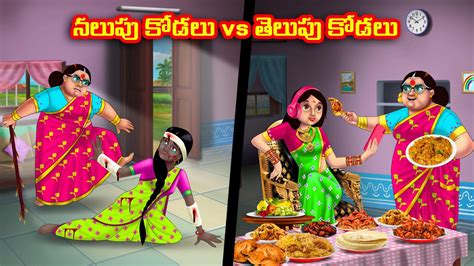 Vs Atha Vs Kodalu Telugu Stories Telugu