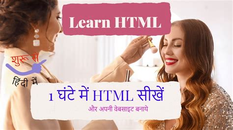 HTML Beginner S Tutorial HTML Tags You Should Know YouTube