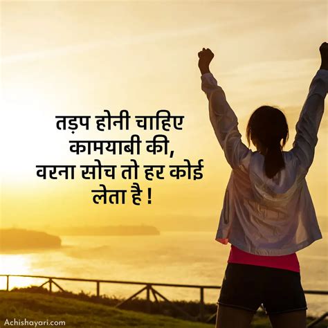 100 Motivational Quotes In Hindi मोटिवेशनल कोट्स हिंदी