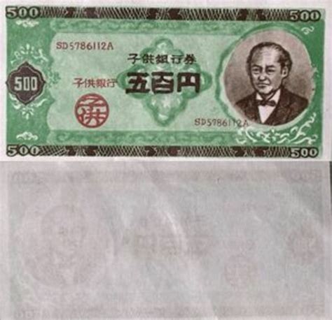 500 Yen Japan Numista