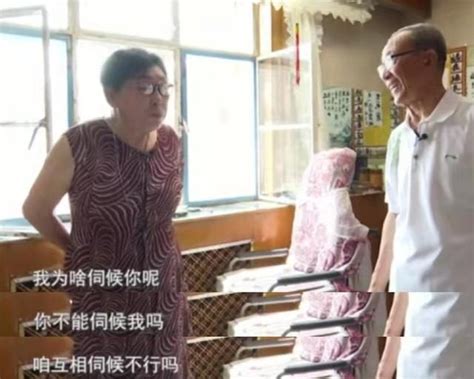 78歲老頭相親要求對方不能惦記他錢：你能不能伺候我？大媽怒對：你癱巴啊 壹讀