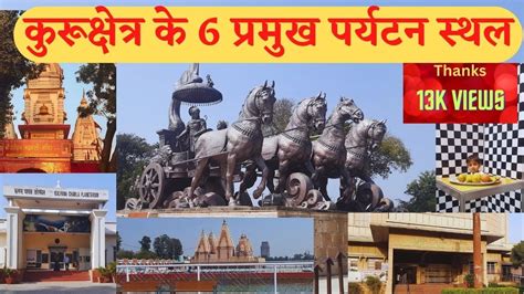 Top 6 Places To Visit In Kurukshetra YouTube