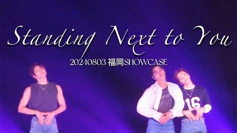 20240803 NEXZ Standing Next to You 福岡SHOWCASE YouTube