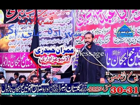 Live Majlis Aza May Zakir Habib Raza Haideri Shahadat Ali Akbar