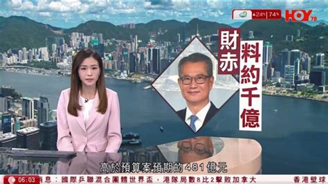 有線新聞 晨早新聞報道｜即時新聞｜港聞｜兩岸國際｜資訊｜hoy Tv News｜ 20241203 Youtube