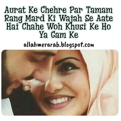 Aurat Ke Chehre Par Tamam Rang Allah Mera Rab