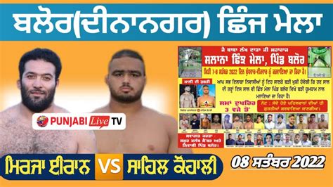 Live Balour Dinanagar Kushti Dangal Sep Youtube