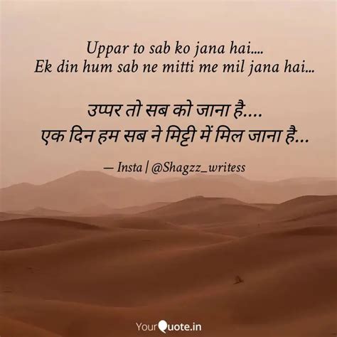 Uppar To Sab Ko Jana Hai Quotes Writings By Shagaf Siddiqui