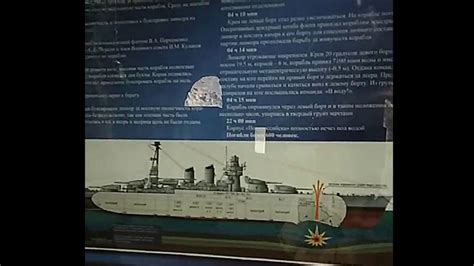 ВИМФС "Михайловская батарея" Линкор "Новороссийск". Часть5 - YouTube