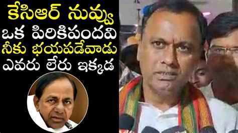 Komatireddy Rajagopal Reddy Sensational Comments On Kcr Bjp Vs Brs