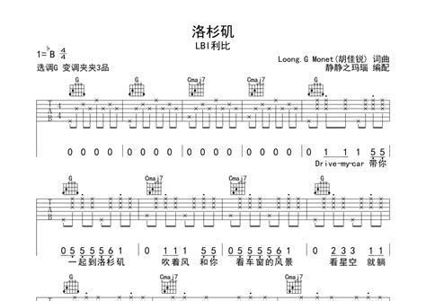 Lbi利比《洛杉矶》吉他谱 G调弹唱六线谱 琴魂网