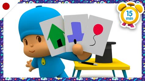 ぽこよのてじな ぽこよ日本語 l Pocoyo Japanese l はるのぼうけん15分全話 子どものためのアニメ動画