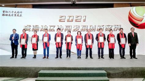 拥抱新时代，奋进新征程，建设新重庆 “2021十大重庆经济年度人物”揭晓颁奖凤凰网