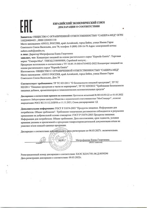 Капсулы Гастрик цена 590 руб, инструкция, описание, полезные свойства ...