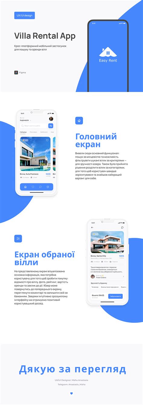 Мобільний застоунок Easy Rent Behance