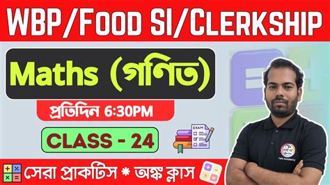 Math Class 24 অঙক কলস WBP KP Food SI Clerkship GD WBCS Math