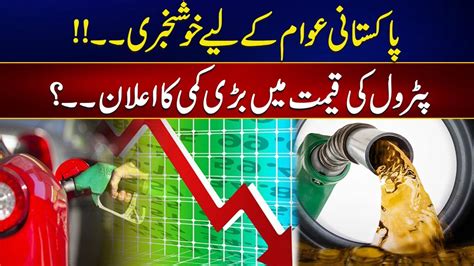 Big Relief Coming Government To Decrease Petroleum Prices News