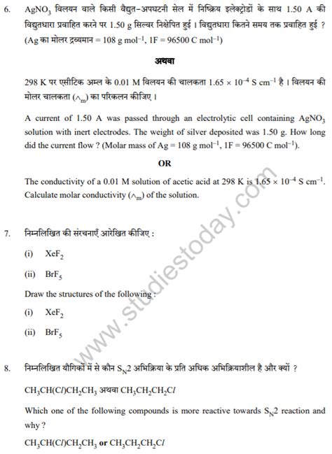 Cbse Class Chemistry Compartment Question Paper Solved Solved Set