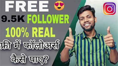 Get Free Followers On Instagram 2023 Instagram Followers Kaise