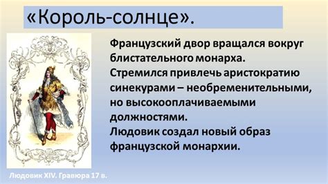 Людовик 16 краткая биография: Людовик 16 король Франции – краткая ...