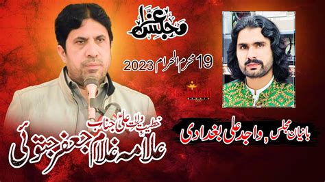 Majlis A Imam Hussain Alama Ghulam Jafar Jatoi Majlis Wajid